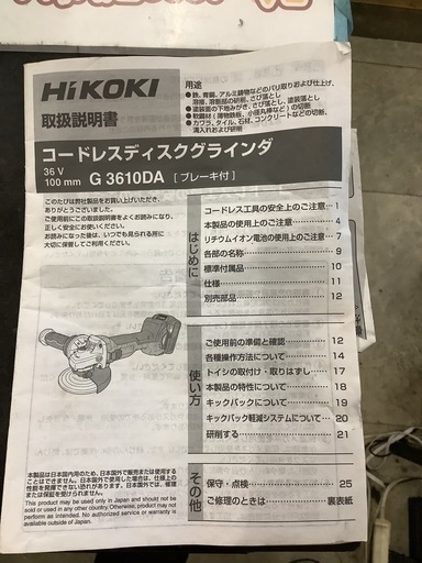 HIKOKI G3610DA 100mm コードレスディスクグラインダー　　リサイクルショップ宮崎屋　佐土原店　26.3.14