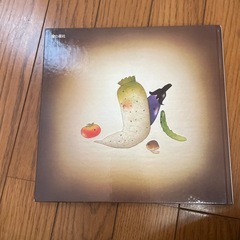 やさいのおしゃべり　泉なほ　いもとようこの画像