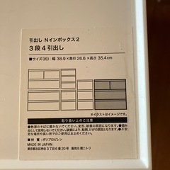 収納ボックスの画像