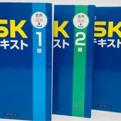 中国語HSK対策レッスン　1級〜6級の画像