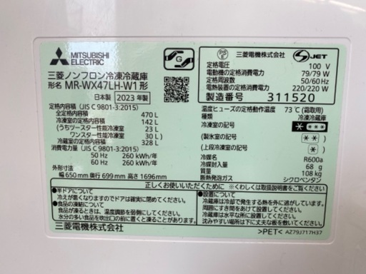 安心の1年保証】三菱 MITSUBISHI 6ドア冷蔵庫 MR-WX47LH-W1 2023年製