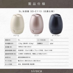 中古シロカ 加湿器 大容量 5L 超音波 SD-C113 ダークブルー大容量5Lの画像