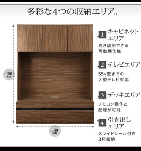 テレビ台 テレビボード TVラック 55インチ対応 大型