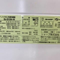 【6ヶ月保証】SHARP シャープ 2ドア冷蔵庫 SJ-D15H-W 2022年製の画像