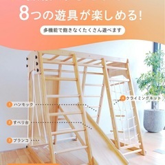 ジャングルジム　木製　8wayの画像