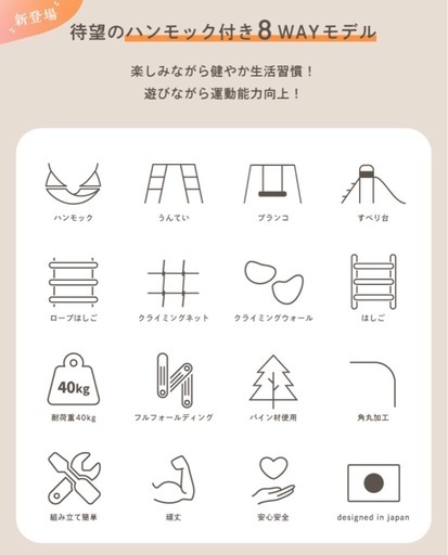 ジャングルジム　木製　8way