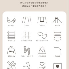 ジャングルジム　木製　8wayの画像