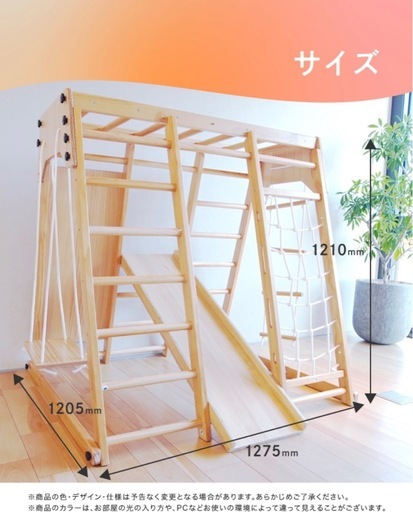 ジャングルジム　木製　8way