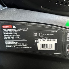 【取引中】エールベベ AILEBEBE KURUTTO5i くるっと5i ISOFIX対応 チャイルドシートの画像