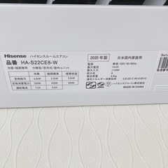 【取引中】エアコン無料　ジャンク品　2020年Hisense　エアコン、室外機、取り外して持っていける方 の画像