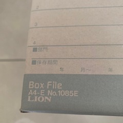 LION中古ボックスファイル10枚の画像