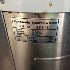 Panasonic生ごみ処理機の画像