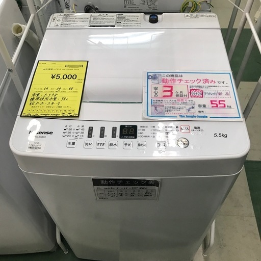 ジャングルジャングル貝塚店　洗濯機　ハイセンス　2019年製　上開き　縦型　白　ホワイト　5.5kg コンパクト　風乾燥　ステンレス槽