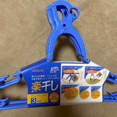 アイセン　aisen グリップハンガー３本組　ブルー LK-029 の画像