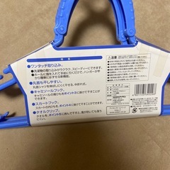 アイセン　aisen グリップハンガー３本組　ブルー LK-029 の画像