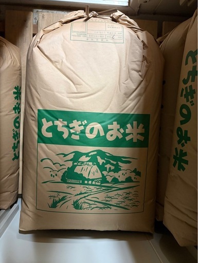 栃木県鹿沼産コシヒカリ