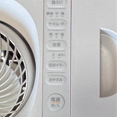 サーキュレーター加湿器の画像