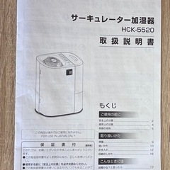 サーキュレーター加湿器の画像