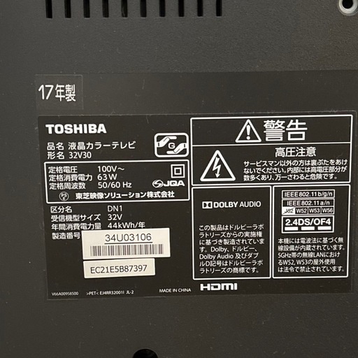 TOSHIBA REGZA 32V30 
液晶テレビ 2017年製