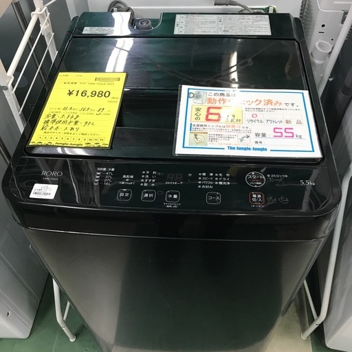 ジャングルジャングル貝塚店　洗濯機　ヤマダ　5.5kg 上開き　縦型　ブラック　黒　ステンレス槽　一人暮らし　槽洗浄　コンパクト　簡単