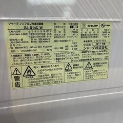 配達可【シャープ】冷蔵庫137L★2017年製 クリーニング済み/6ヶ月保証付き★100Lクラス【管理番号0314】知の画像