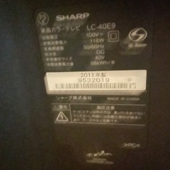 【SHARP 40型テレビ】2011年製 LC-40E9 動作確認済みの画像