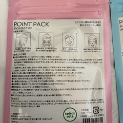 ちいかわPOINT PACK シートマスク 4個セットの画像