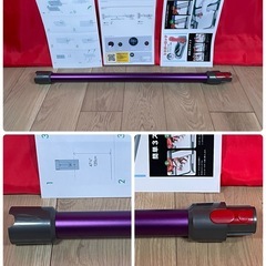 ダイソン ⑤ SV14V11 新品パープルパイプ　２タイプヘッドから選択　補強トリガー装着　新品交換フィルター付　パーツフルセットの画像