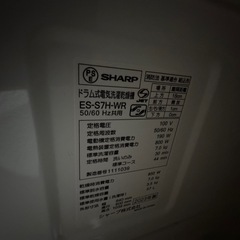 ドラム式洗濯機　SHARP ES-S7H-WRの画像