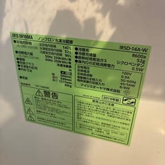 2019年製冷蔵庫の画像