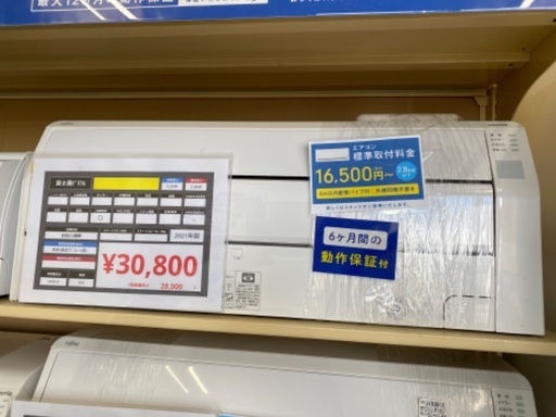 【6ヶ月保証】富士通ゼネラル FUJITSU 2.2kw エアコン AS-C221L-W 2021年製