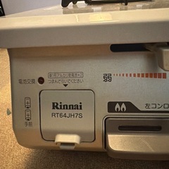 リンナイガスコンロの画像