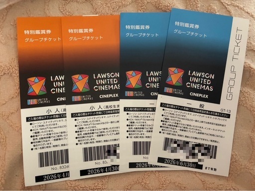 映画　鑑賞券　　　　