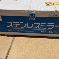 カーブミラー（美品）の画像