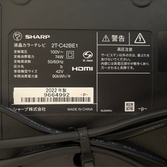 【ジャンク品】SHARP42型　2022年製の画像