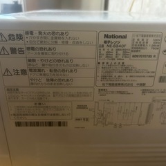 2007年製　National     電子レンジの画像