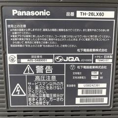 パナソニック26インチ液晶テレビの画像