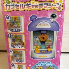 カプセルキャッチマシーン　パープルの画像