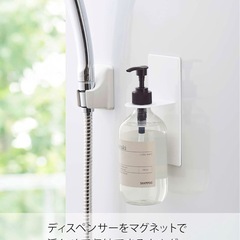 1個500円 
山崎実業(Yamazaki) マグネット バスルーム ディスペンサーホルダーの画像