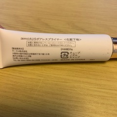 化粧下地  スリコの画像