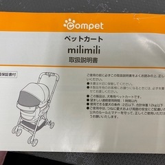 ペットカートの画像