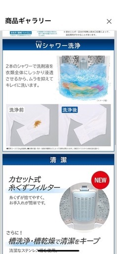 TOSHIBA ！美品洗濯機！