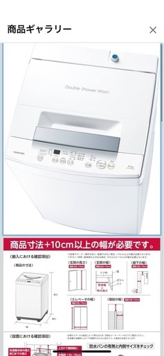 TOSHIBA ！美品洗濯機！