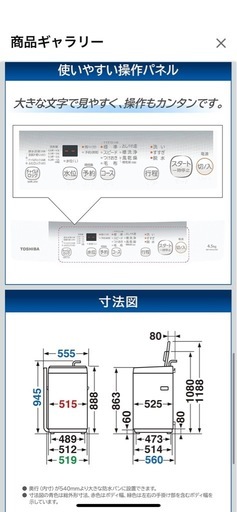 TOSHIBA ！美品洗濯機！