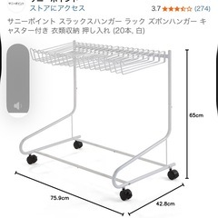 【最終値下げ】パンツ用ラックの画像