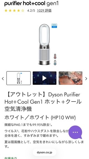 【新品】dyson purifier hot+cool gen1 ダイソン空気清浄ヒーター/扇風機