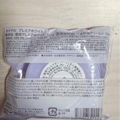 【新品未使用】CANADEL カナデル　プレミアホワイトの画像