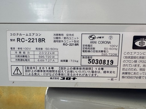 エアコン　6畳