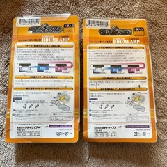 ルームランプの画像