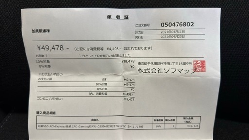 【2TB SSD】 CFD Gaming M.2 2280 NVMe (5年保証内・購入証明有)